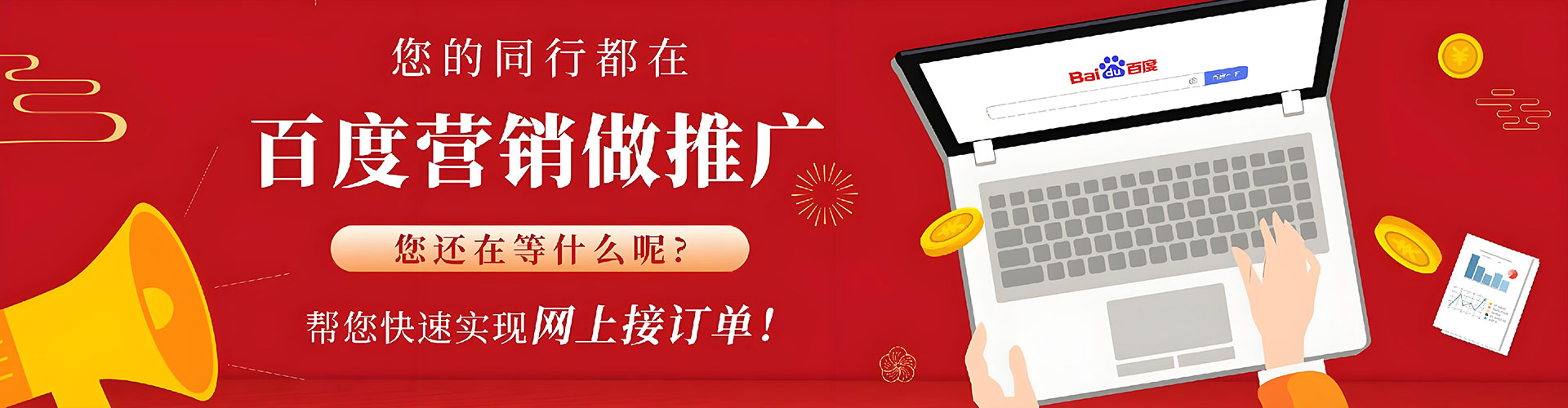 安多百度如何推广