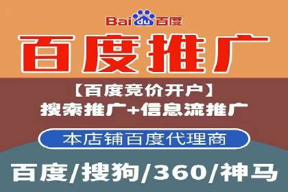 百度推广代运营的精准营销策略探讨